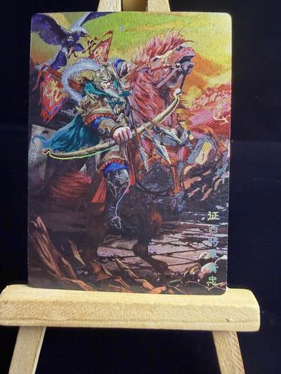 奇点专场 无佣金 不寄存 不收拍 助攻奇点  需要多宫大佬请私聊 部分卡牌设有底价（即使有底价也会比市场价便宜的多，懂的自然懂） 拒绝小号抬价 大家放心拍 所有拍品部分套有卡膜 部分卡牌多宫 自制卡牌 不包厂瑕 放大镜 品控 勿拍 流拍商品会循环 感谢大家支持 留个关注 不定时上新 谢谢 - 奇点卡牌 原创系列 黄忠 冷烫