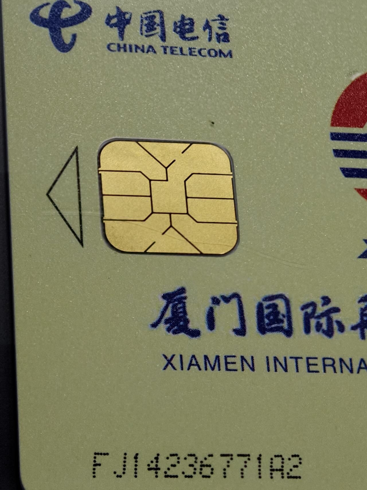 公藏第130期评级卡拍卖 电信IC卡（IC-NS4  福建龙岩机场落成通航）2全福建版，公藏68分。公藏评级专业有卡号及防伪标。