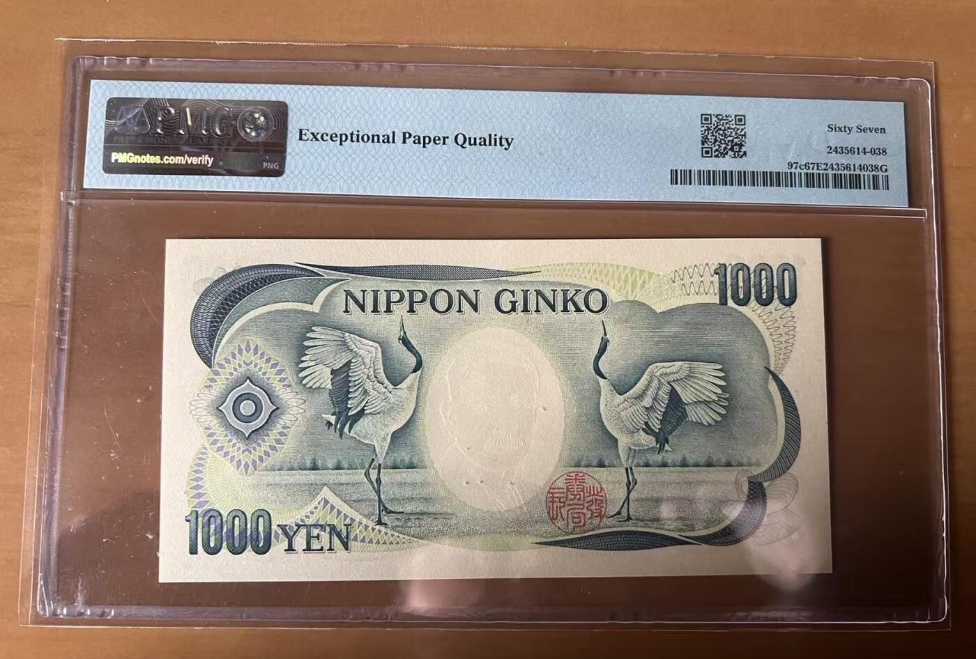 得物收藏 Chase Auction 第35期 - - 外钞、银元、民国钞和人民币混合场！持续更新中！ 1990年日本1000日元，PMG67！