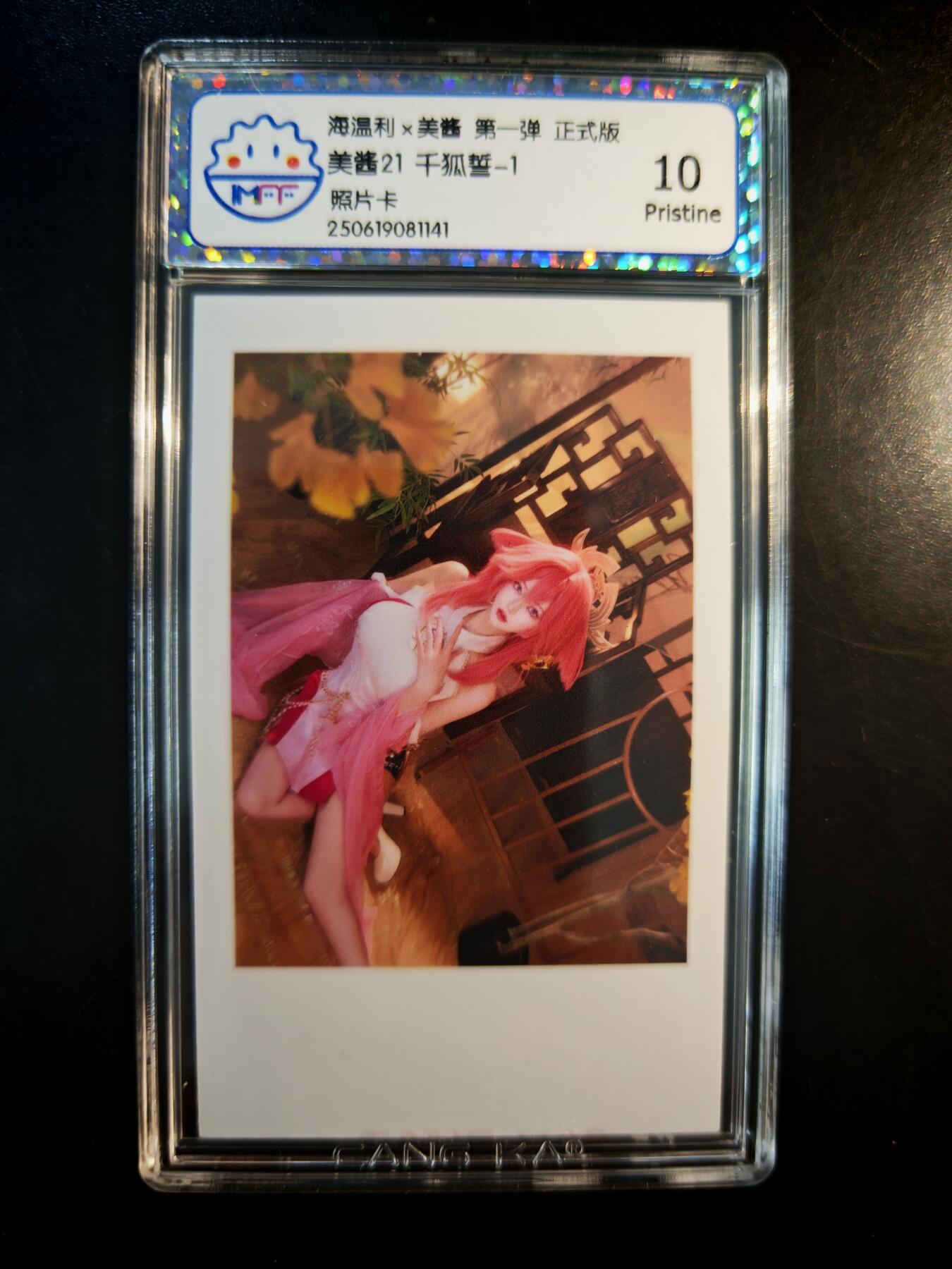 琦卡当当铺～第30期★★一大波美女正向你走来~支持寄存★★~【9点40结束】扫码加群抽[包邮券]~ 海温利x美酱 第一弹正式版  美善21千狐誓-1  10p