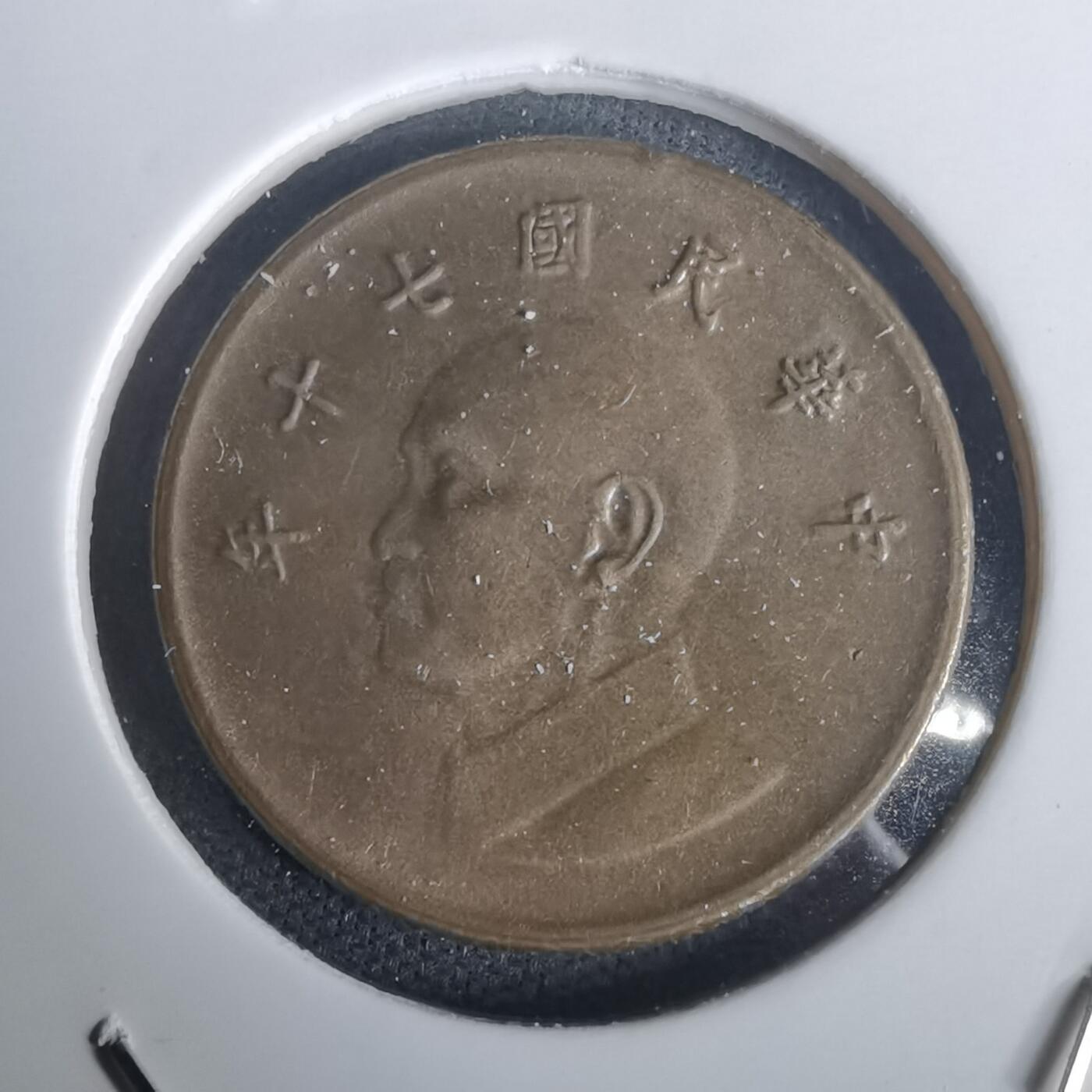 沼泽如烟--第976场 民国七十年一元