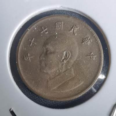 沼泽如烟--第976场 - 民国七十年一元