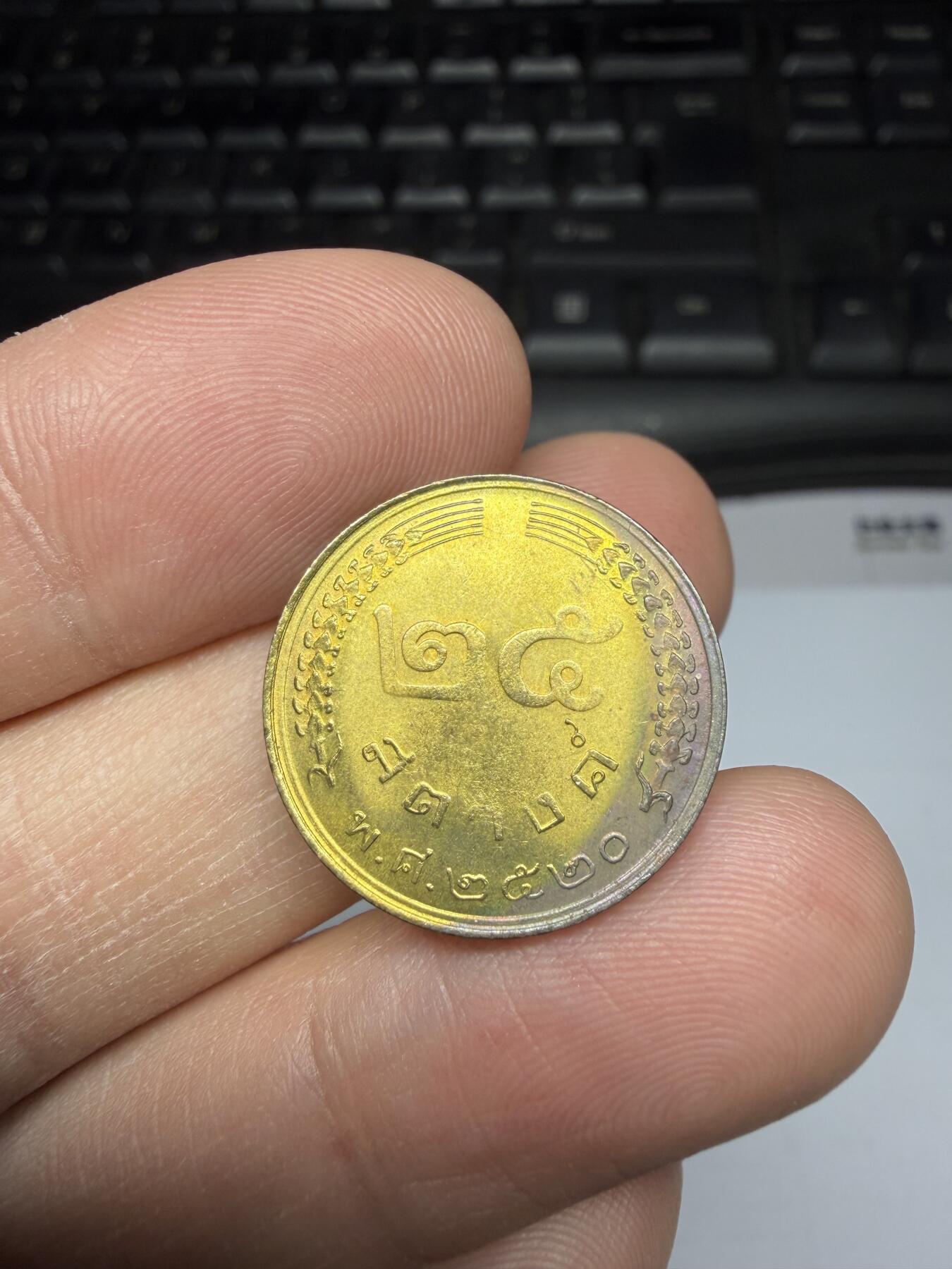 2025年集古藏今外币拍卖第二期-第1场—（总第301拍），可以寄存60天，满160元包邮。 泰国25萨当