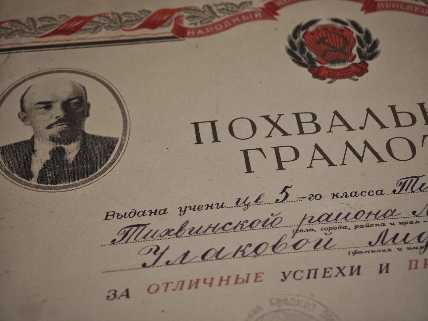 橙子收藏第二期 【苏联红色教育文献】1940年列宁格勒州学生嘉奖令