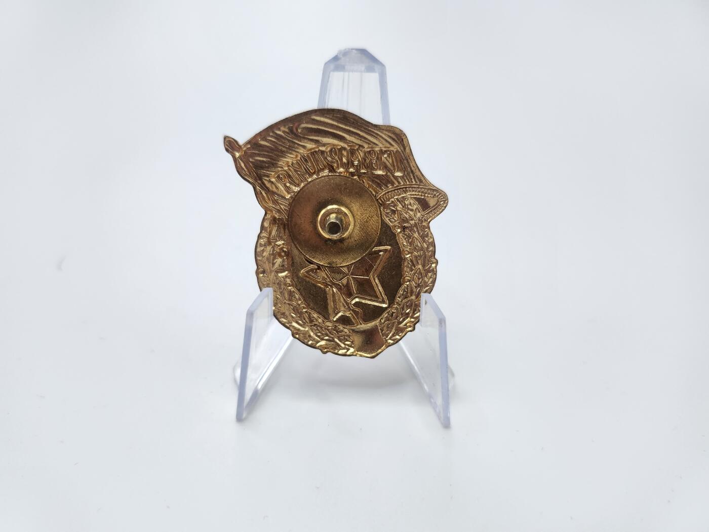 南水社首场拍卖 俄罗斯武装力量近卫军证章 铜制珐琅工艺