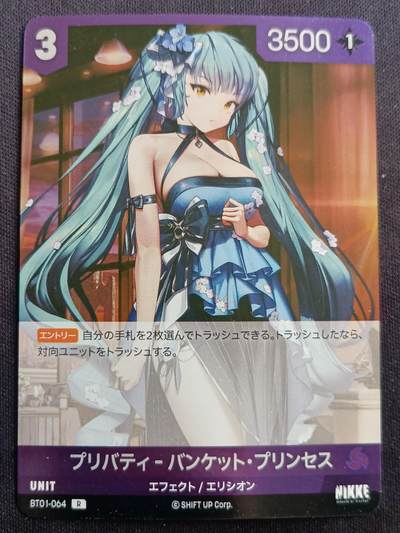 【游宝拍卖】乙巳蛇年第113期 周四集拍 - NIKKE