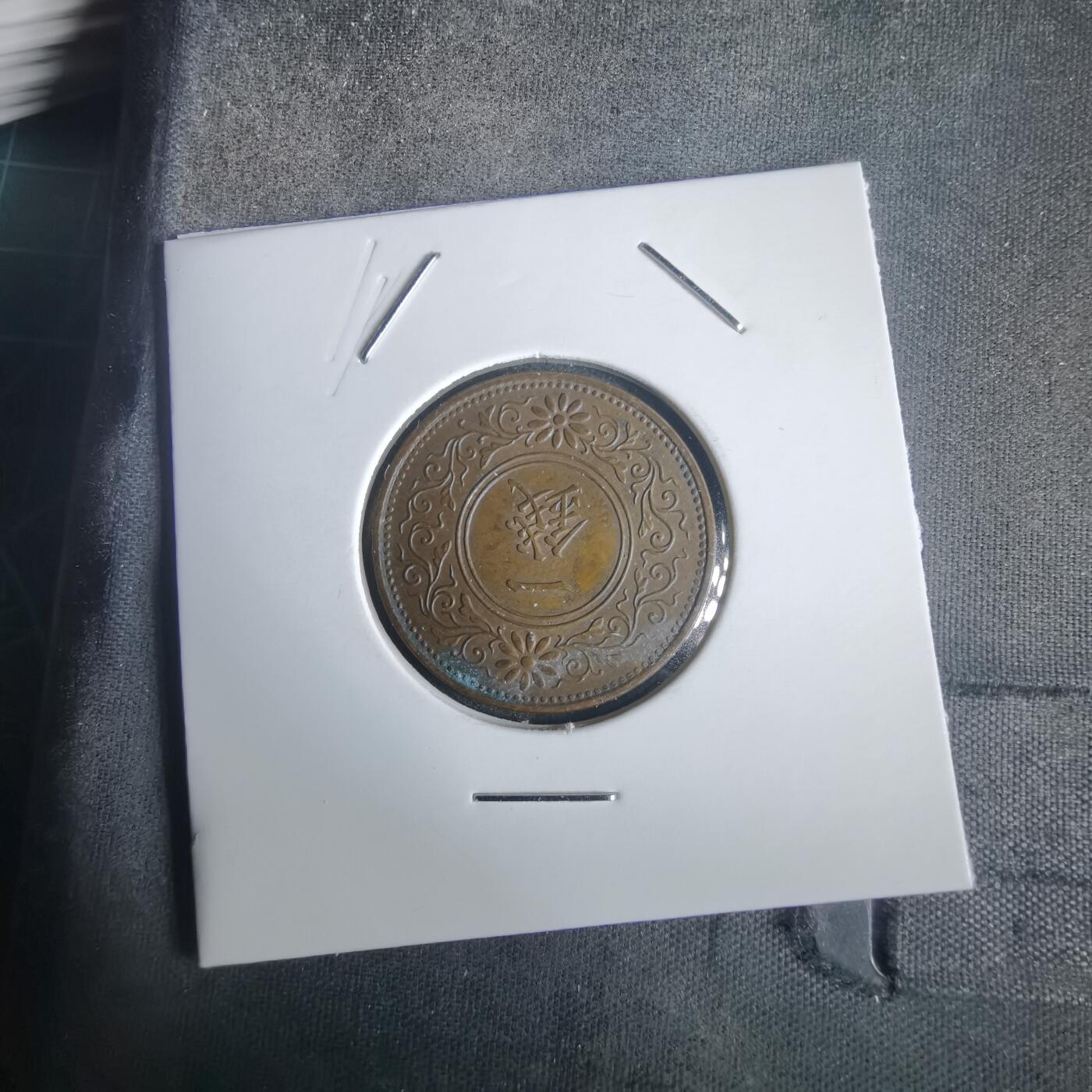 沼泽如烟--第976场 昭和六年桐叶一钱