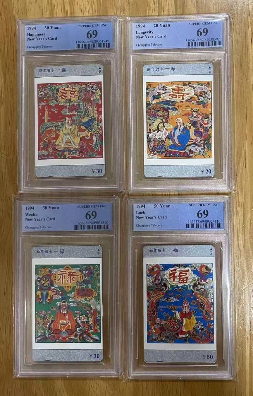 【琪哥网】评级磁卡综合场(125） 【PCGS69】重庆福禄寿喜，出分50套，69分4套，无整套70分