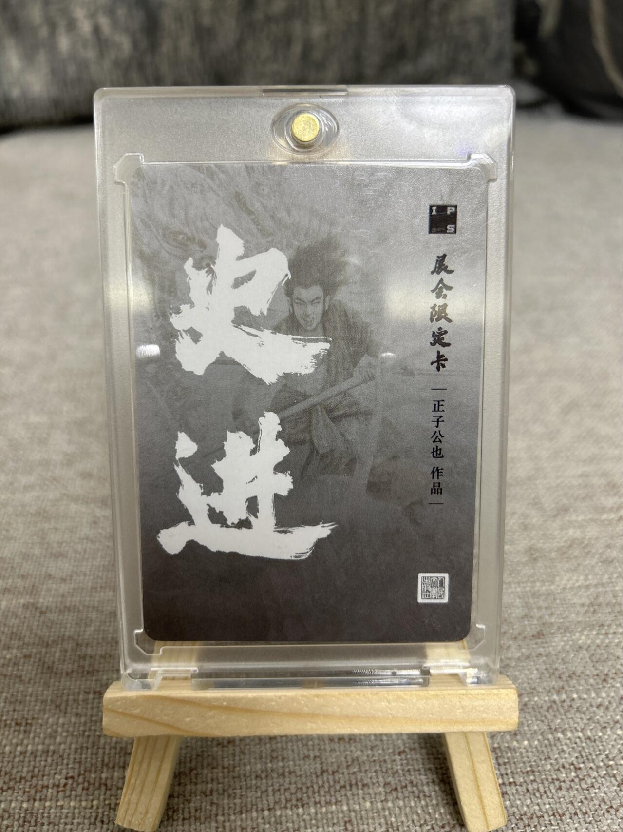 喜灰玩卡拍卖第四期，接代拍，免佣金帮卡友们拍卖，欢迎送拍，释放现金流，让自己有资金可以购买更多喜欢的卡牌，让别的卡友能淘到更多心仪的卡牌