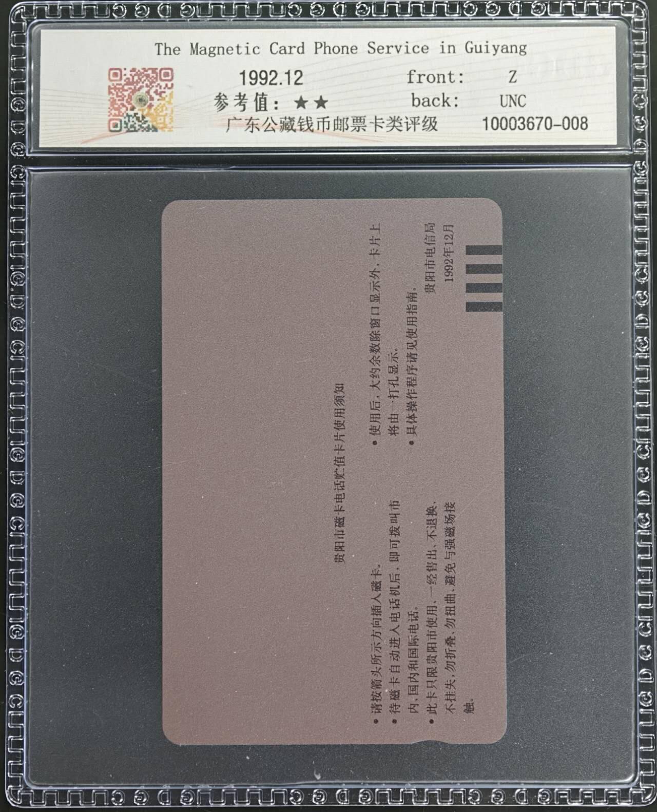 公藏第130期评级卡拍卖