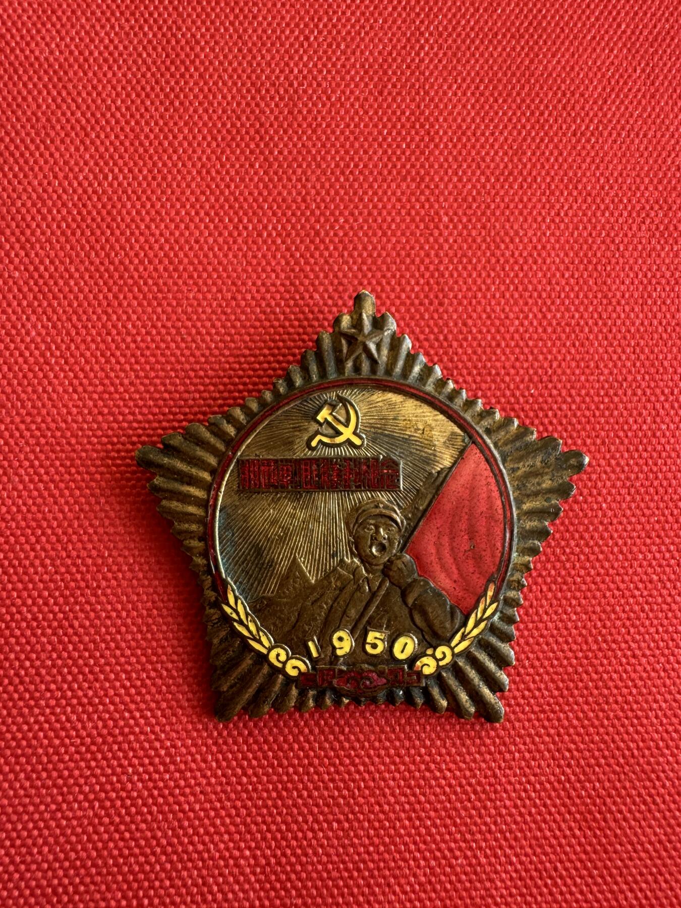 五哥徽章群   28号周三晚上八点4群联拍 铜章