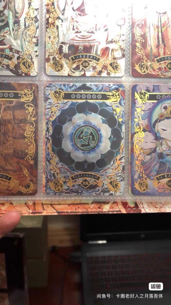 月落卡牌大清仓第5期 敦煌遗藏   特卡一套（盲盒开不出来，全新未拆）