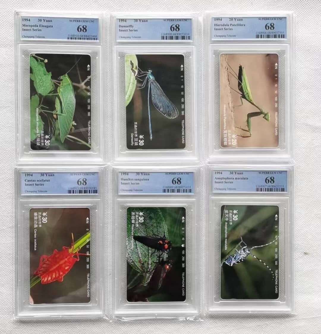 【琪哥网】评级磁卡综合场(125）