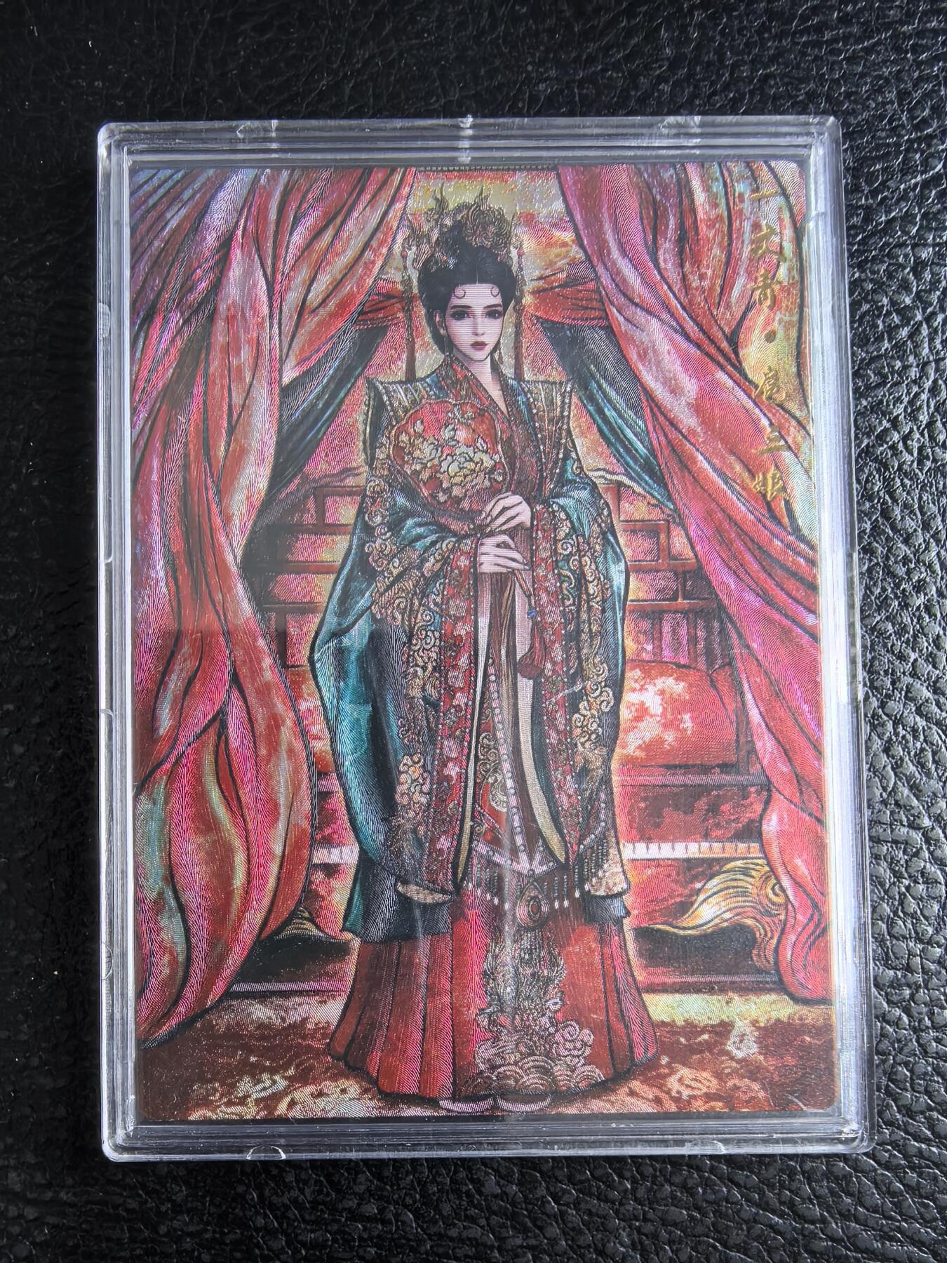 阳大大卡牌拍卖第96期（持续收拍品，周五晚上九点截拍，进群福利早知道） 【限编】卡德曼 张建东水浒 嫁衣三娘 限编291/300