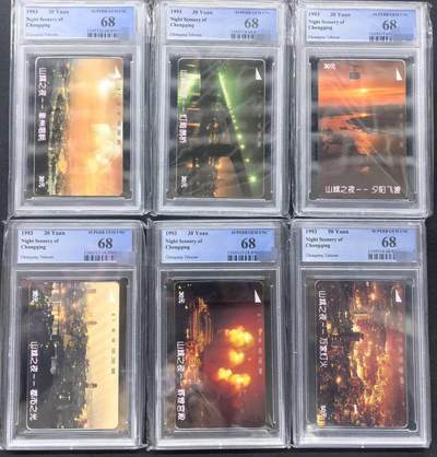 迎新春中国集卡PCGS专场拍卖(十三) - 重庆山城夜景PCGS68