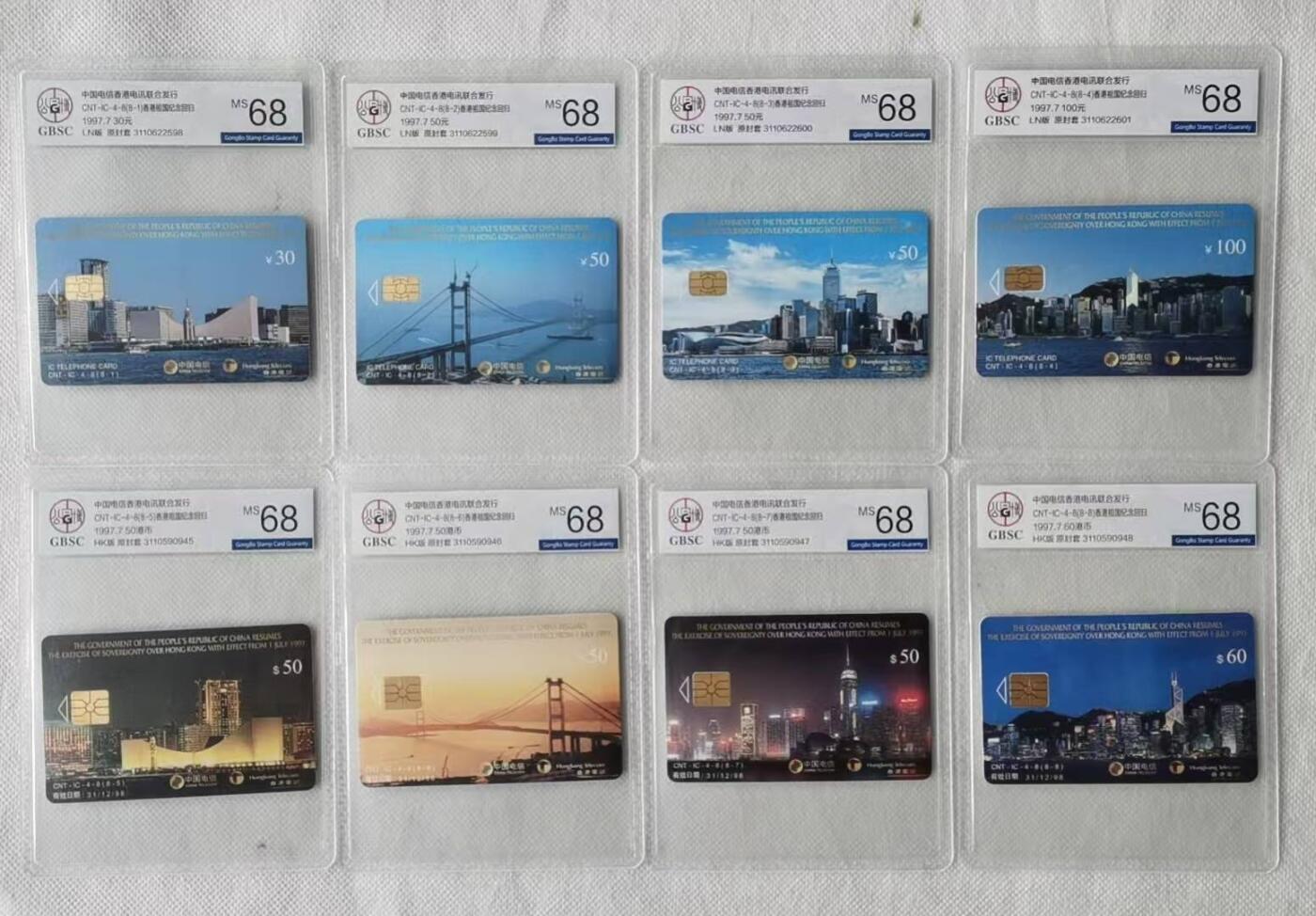 【琪哥网】评级磁卡综合场(125） 【公博68】IC卡香港回归