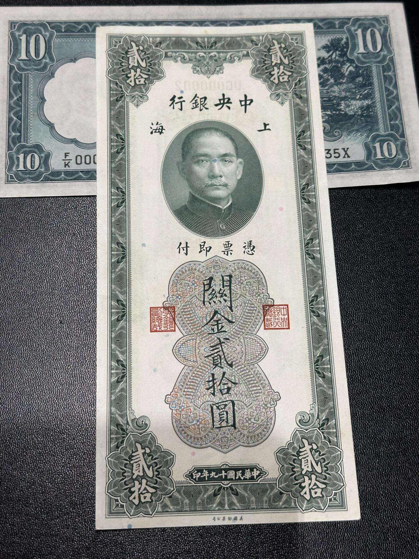 《外钞收藏家》第六百零五期（精选场）（本平台长期征集拍品、欢迎藏友们联系合作）