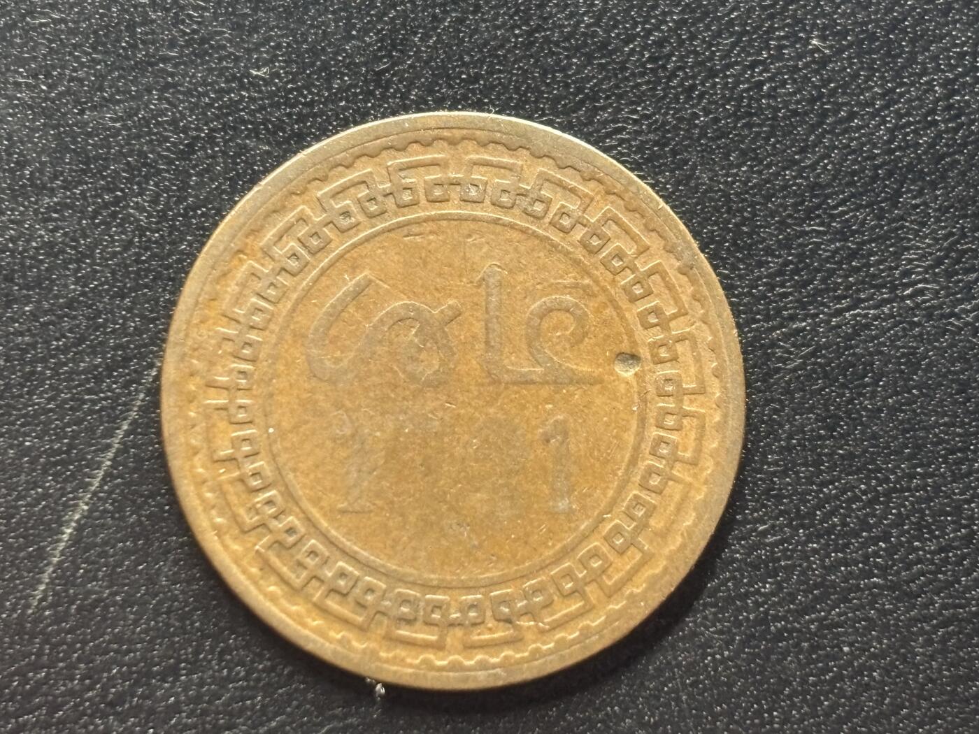 邮泉阁限时拍卖第四十场 非洲专场（硬币在国外。请付邮费6元。）