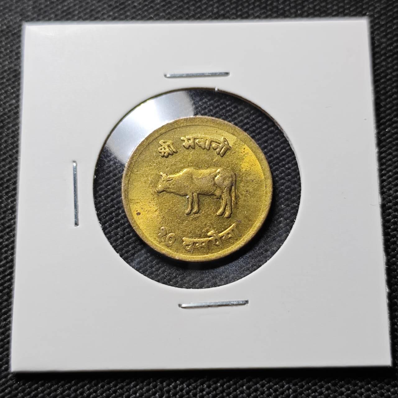 KK钱币收藏小铺  第390期  2月预留时间 周末发货  尼泊尔铜币纪念币 好品