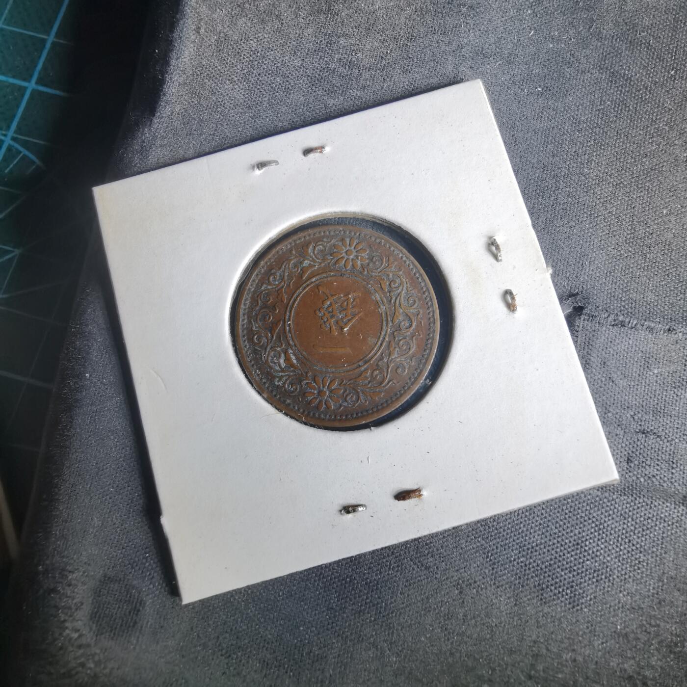 沼泽如烟--第977场 大正十一年桐叶一钱