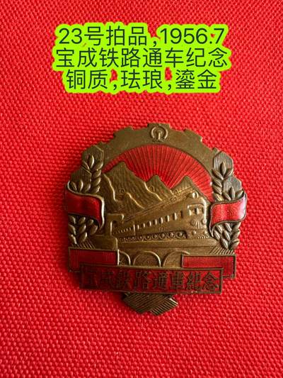 五哥徽章群   28号周三晚上八点4群联拍 - 铜章