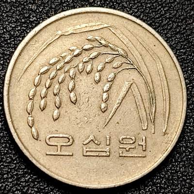 泉币菌-第177场- 精品福利场 - 1988年 韩国 早期50韩元 水稻FAO