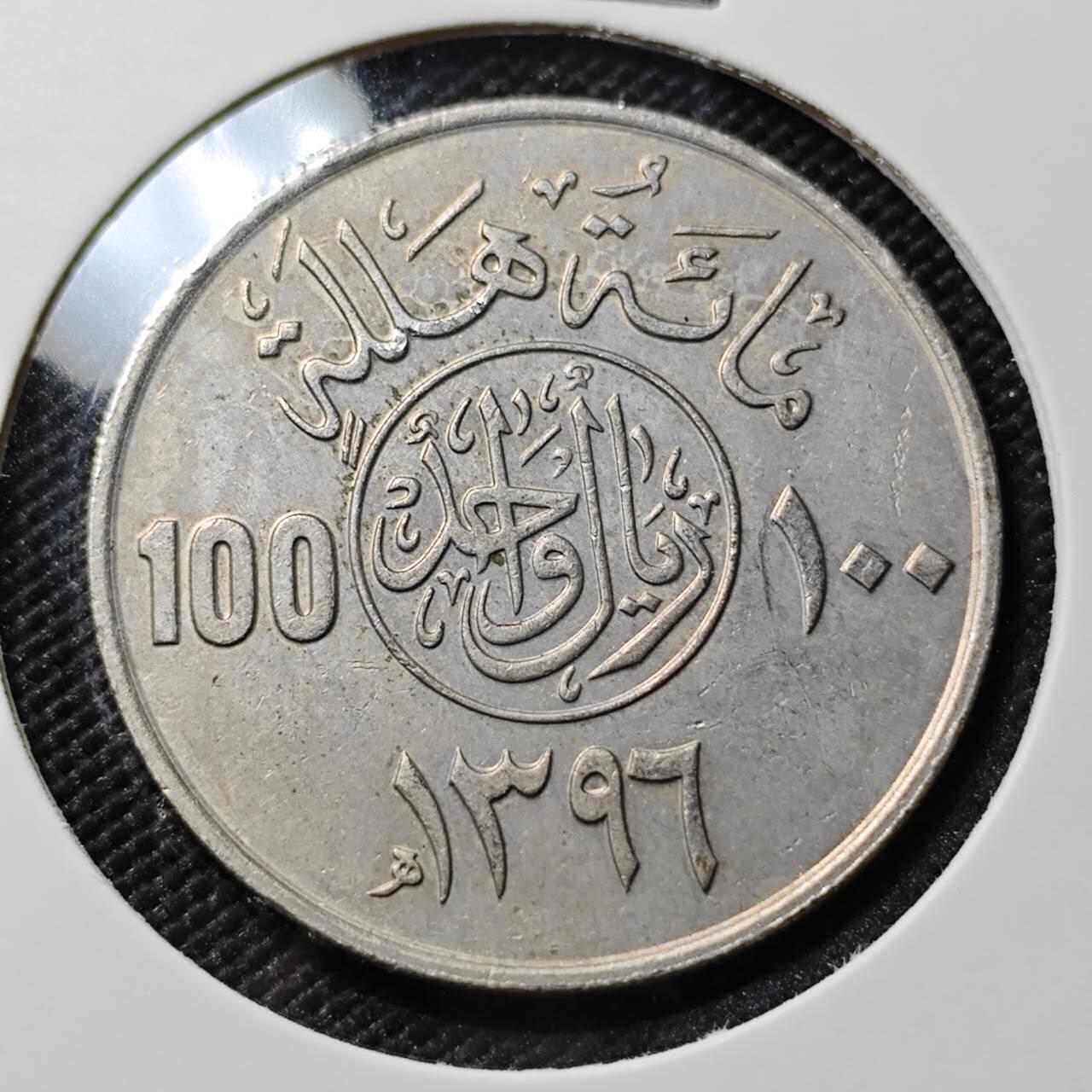 KK钱币收藏小铺  第390期  2月预留时间 周末发货  沙特阿拉伯100哈拉拉