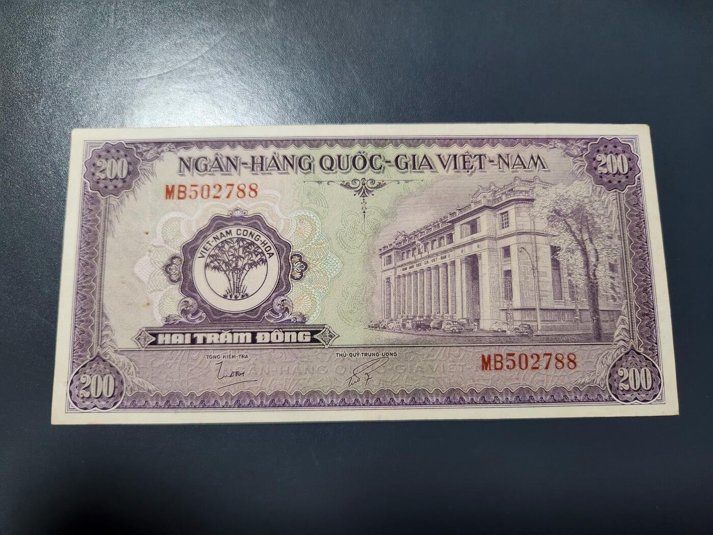 1月27号晚上8点 外国纸币自动截拍第14场 越南200盾 极美品