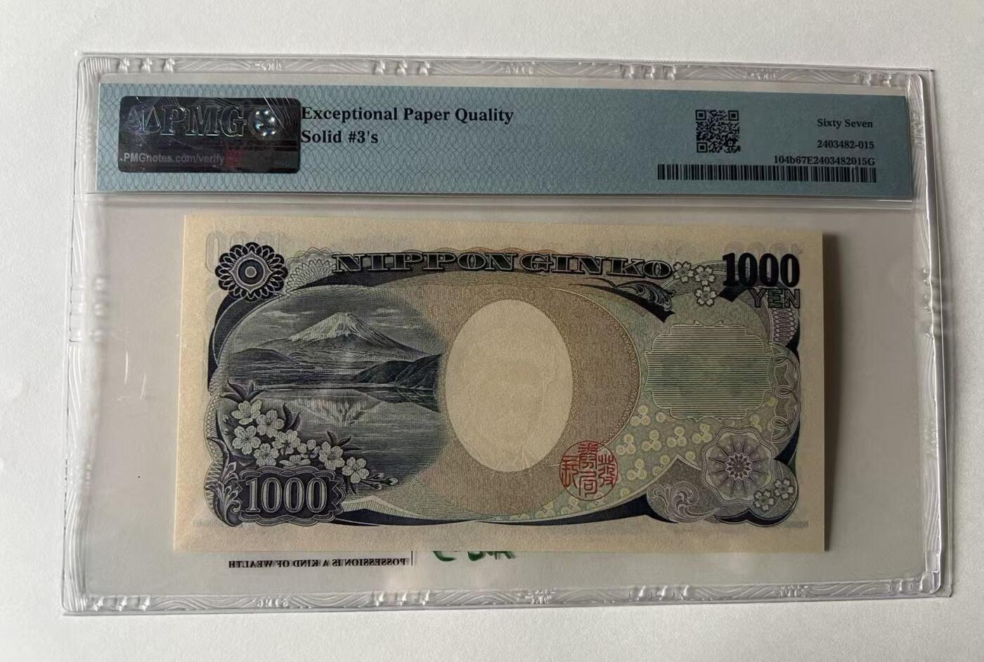 得物收藏 Chase Auction 第35期 - - 外钞、银元、民国钞和人民币混合场！持续更新中！ 2004年日本1000日元，大象号，PMG67！