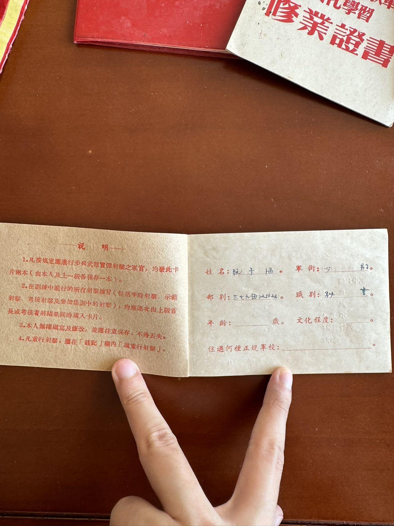 五哥徽章群   28号周三晚上八点4群联拍 一个人的六本证书