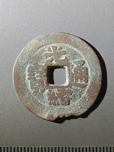 113期新疆红钱粟特钱币丝路钱币专场 - D1红钱版式