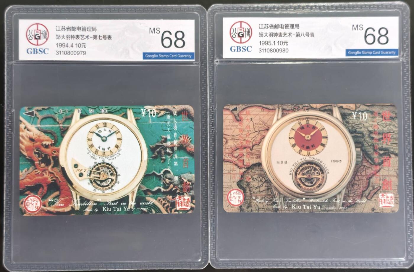 公藏第130期评级卡拍卖