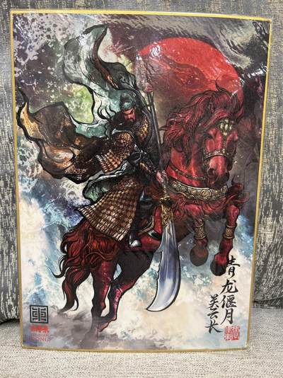 喜灰玩卡拍卖第四期，接代拍，免佣金帮卡友们拍卖，欢迎送拍，释放现金流，让自己有资金可以购买更多喜欢的卡牌，让别的卡友能淘到更多心仪的卡牌 - 张建东老师亲签手写编号05/20关二爷A4大色纸一张