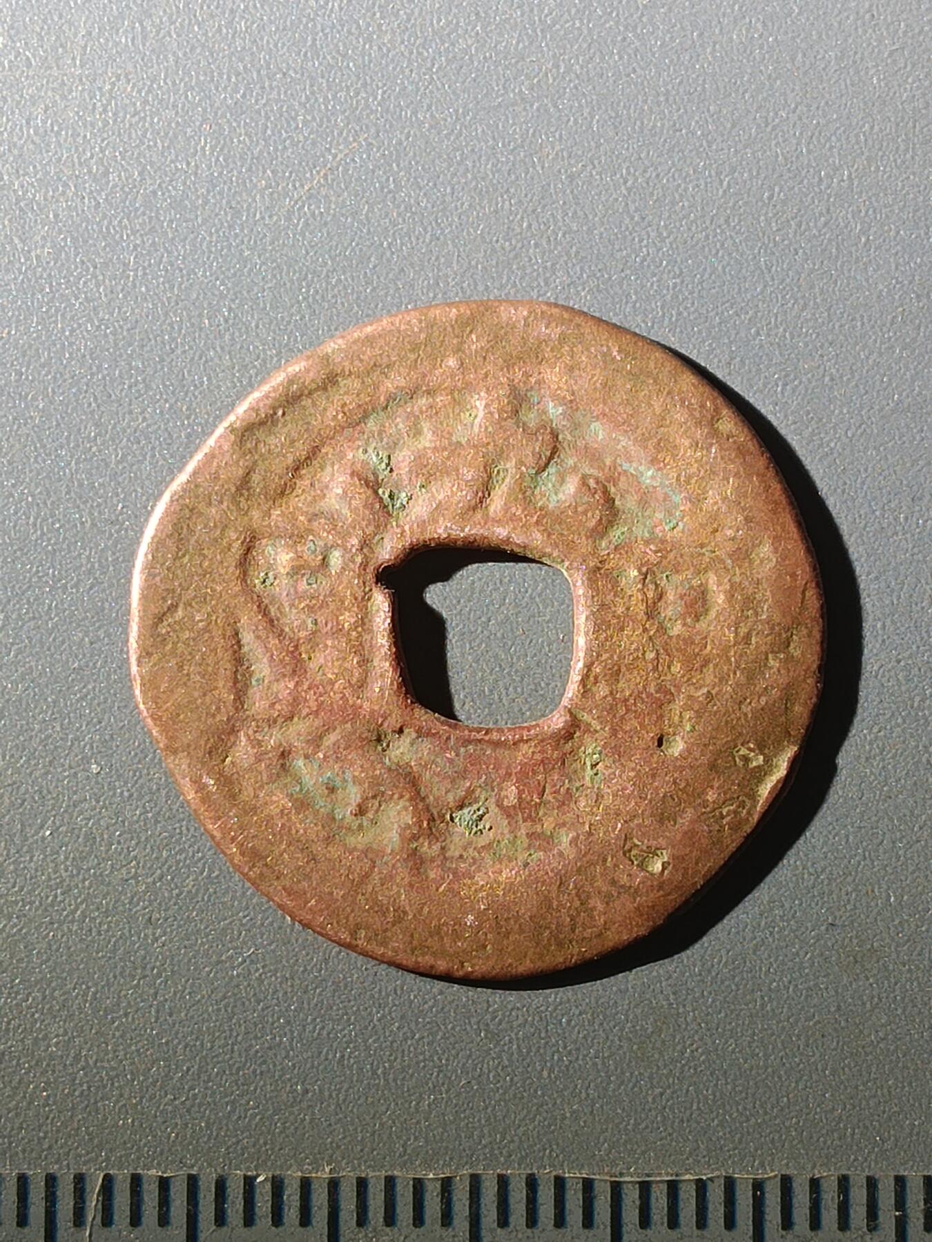 113期新疆红钱粟特钱币丝路钱币专场 A1红钱版式