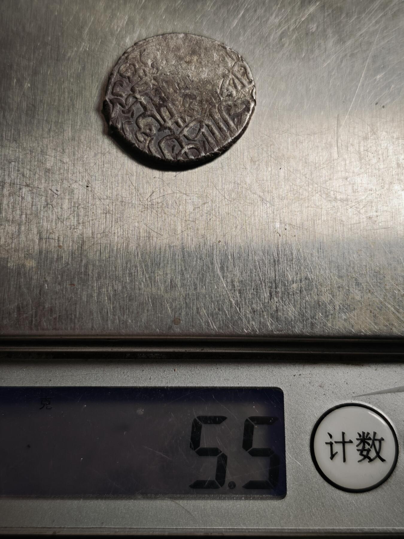 113期新疆红钱粟特钱币丝路钱币专场 丝路银币