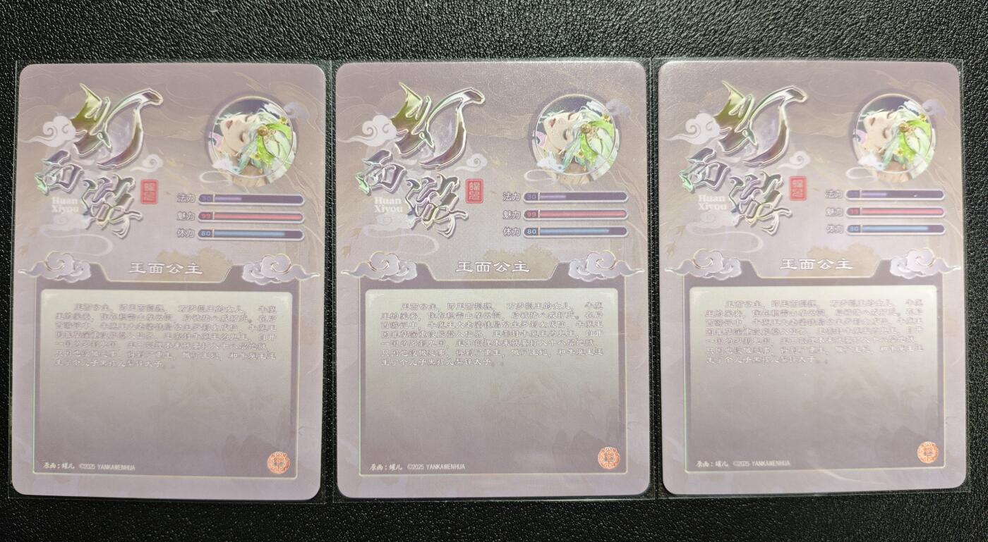 天玑星卡拍第168期《2.3周二截拍艺气风发》持续收拍收评中 满赠卡需备注 焱卡文化 幻西游 玉面公主 粗闪 三渐变