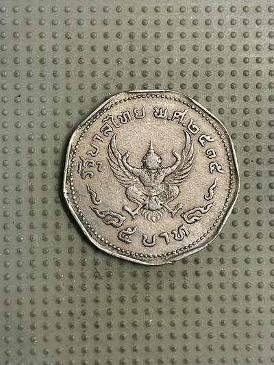 2026年第18场各国散币拍卖（总第168场） - 泰国5泰铢