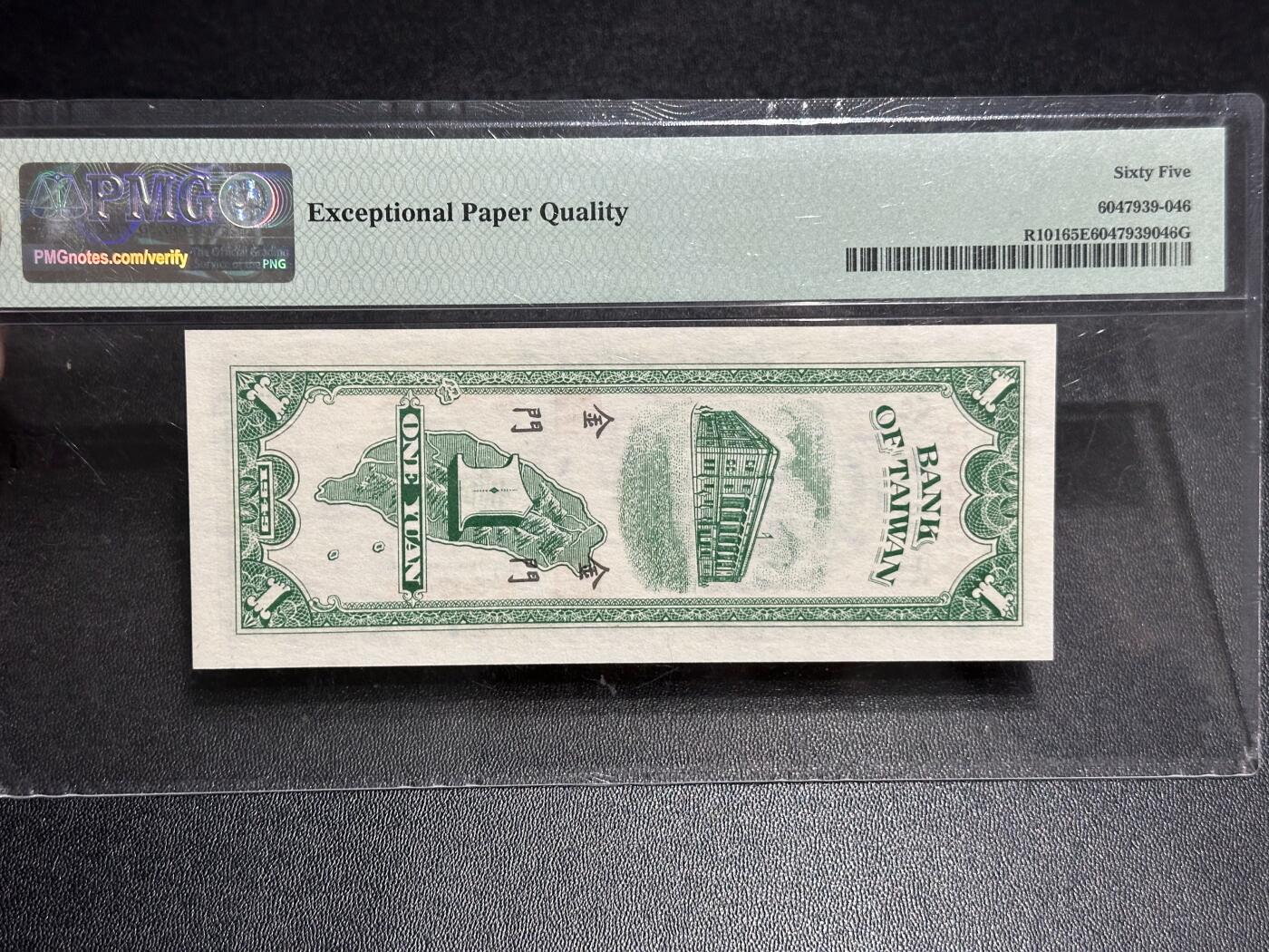 《外钞收藏家》第六百零五期（精选场）（本平台长期征集拍品、欢迎藏友们联系合作）