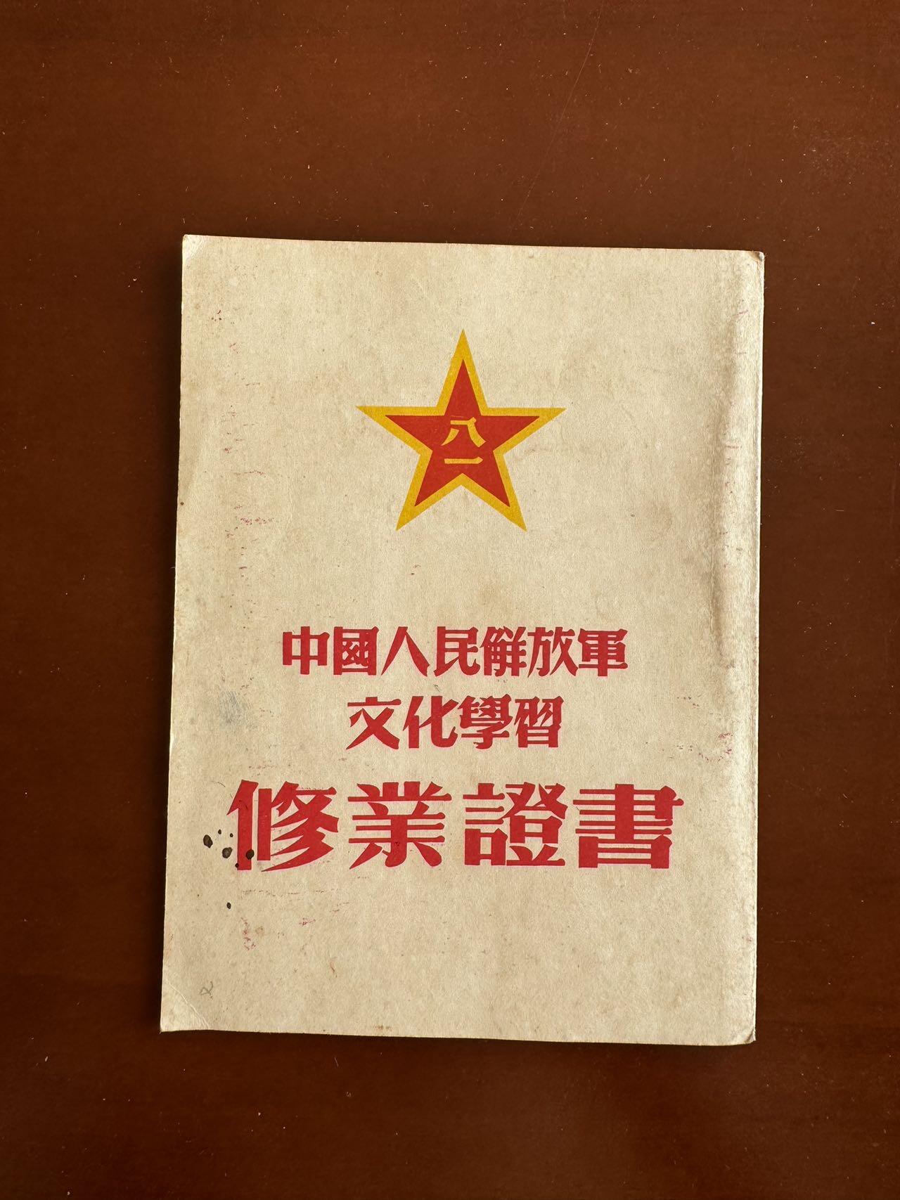 五哥徽章群   28号周三晚上八点4群联拍 一个人的六本证书