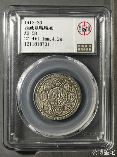 喵了个咪的第一期古钱币拍卖专场 - 章噶