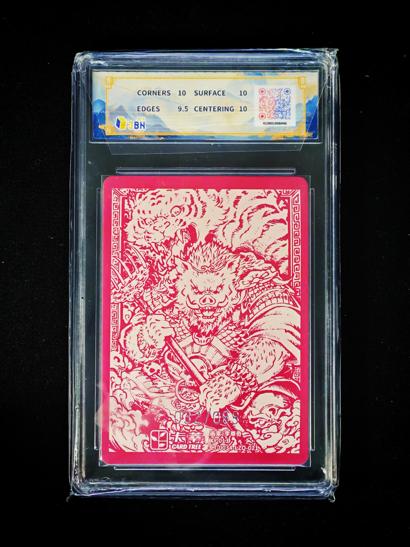 琦卡当当铺～第30期★★一大波美女正向你走来~支持寄存★★~【9点40结束】扫码加群抽[包邮券]~ 2025卡萃文化-猪八戒-李尊奇绘 -粗闪-1张-10P（032/088）