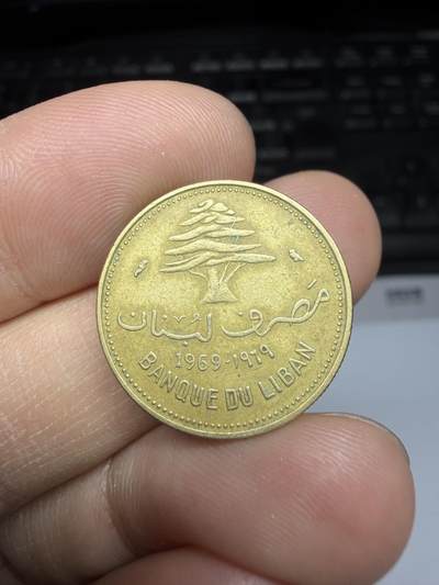 2025年集古藏今外币拍卖第二期-第1场—（总第301拍），可以寄存60天，满160元包邮。 - 1969年黎巴嫩10皮阿斯特