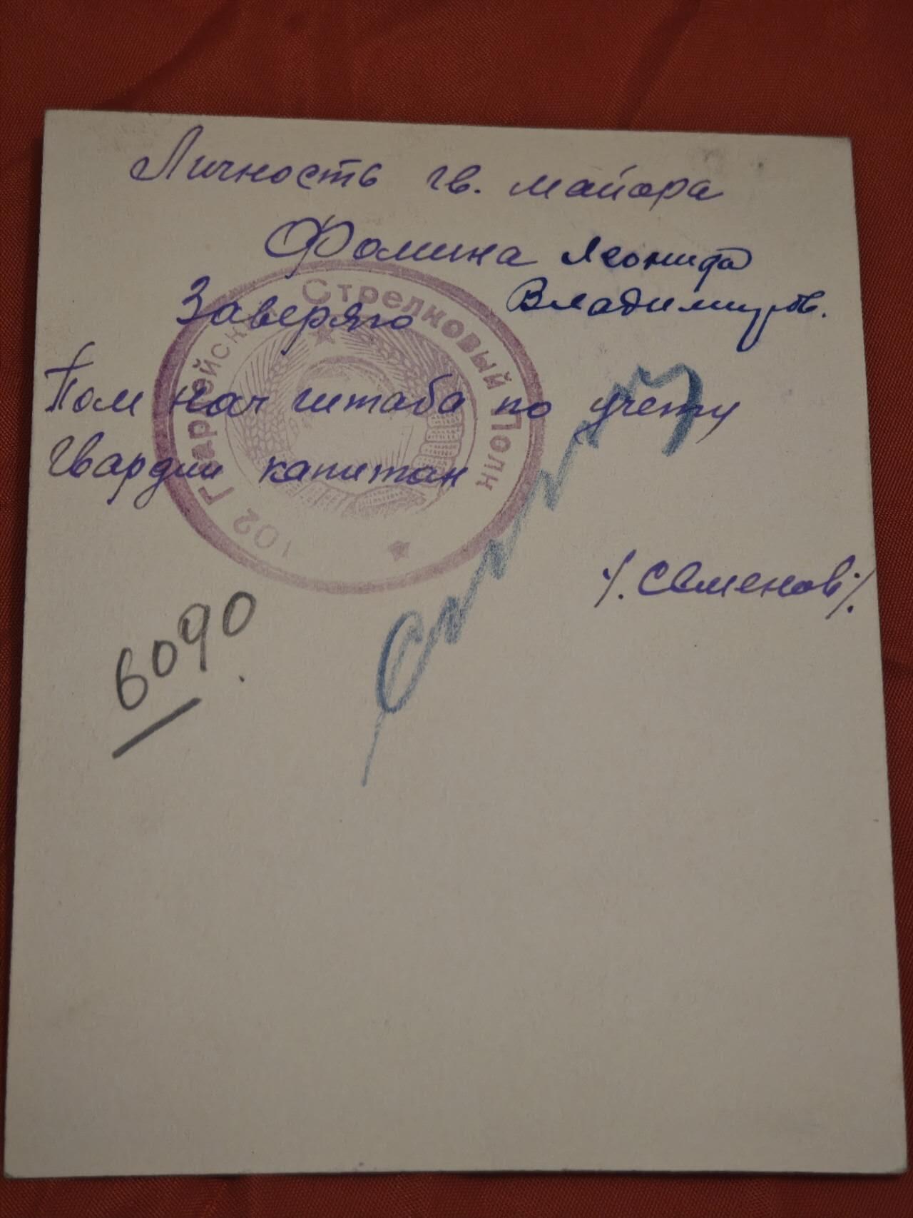 橙子收藏第二期    【苏联空军军官荣誉肖像】102近卫航空兵团少校弗罗林照片