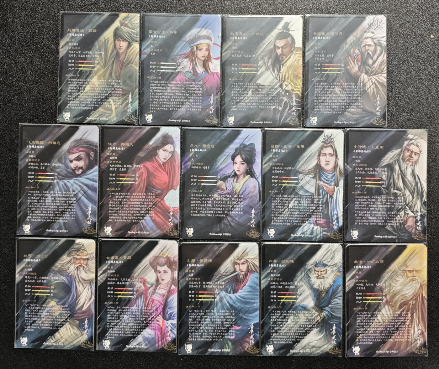 天玑星卡拍第166期《1.29周四截拍》持续收拍收评中 满赠卡需备注 阿毛玩卡 射雕英雄传 粗闪 十四张