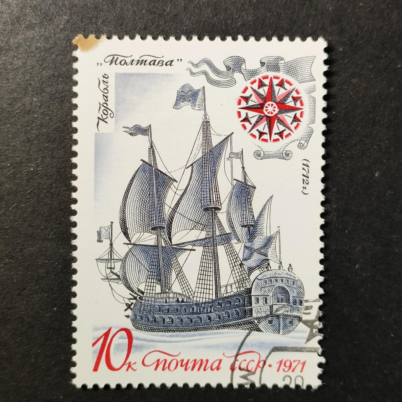 嘉禾收藏    【第451期】            无佣金、可寄存、满30元包邮 苏联邮票