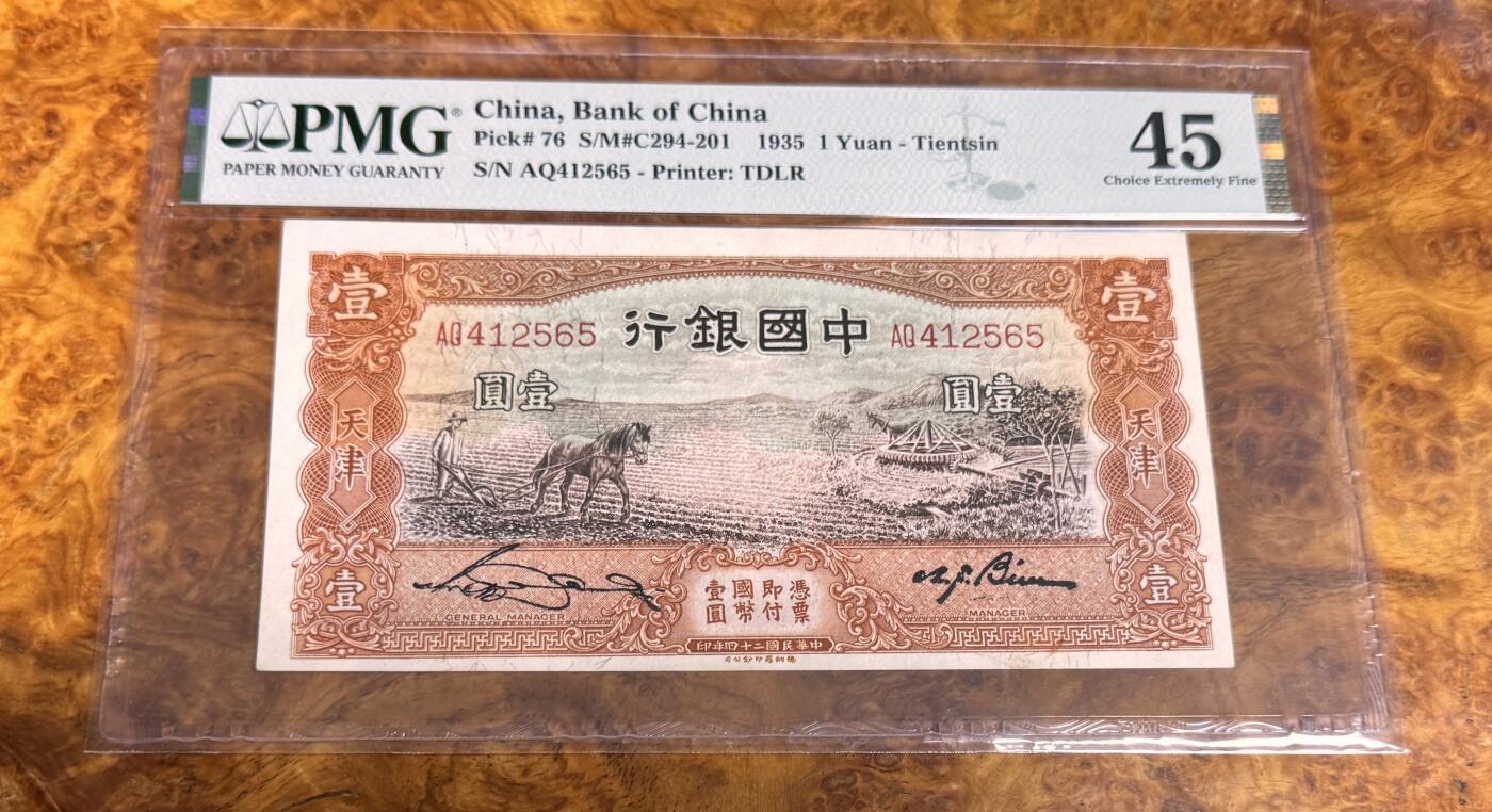 得物收藏 Chase Auction 第35期 - - 外钞、银元、民国钞和人民币混合场！持续更新中！ 1935年民国中国银行1元，PMG45！
