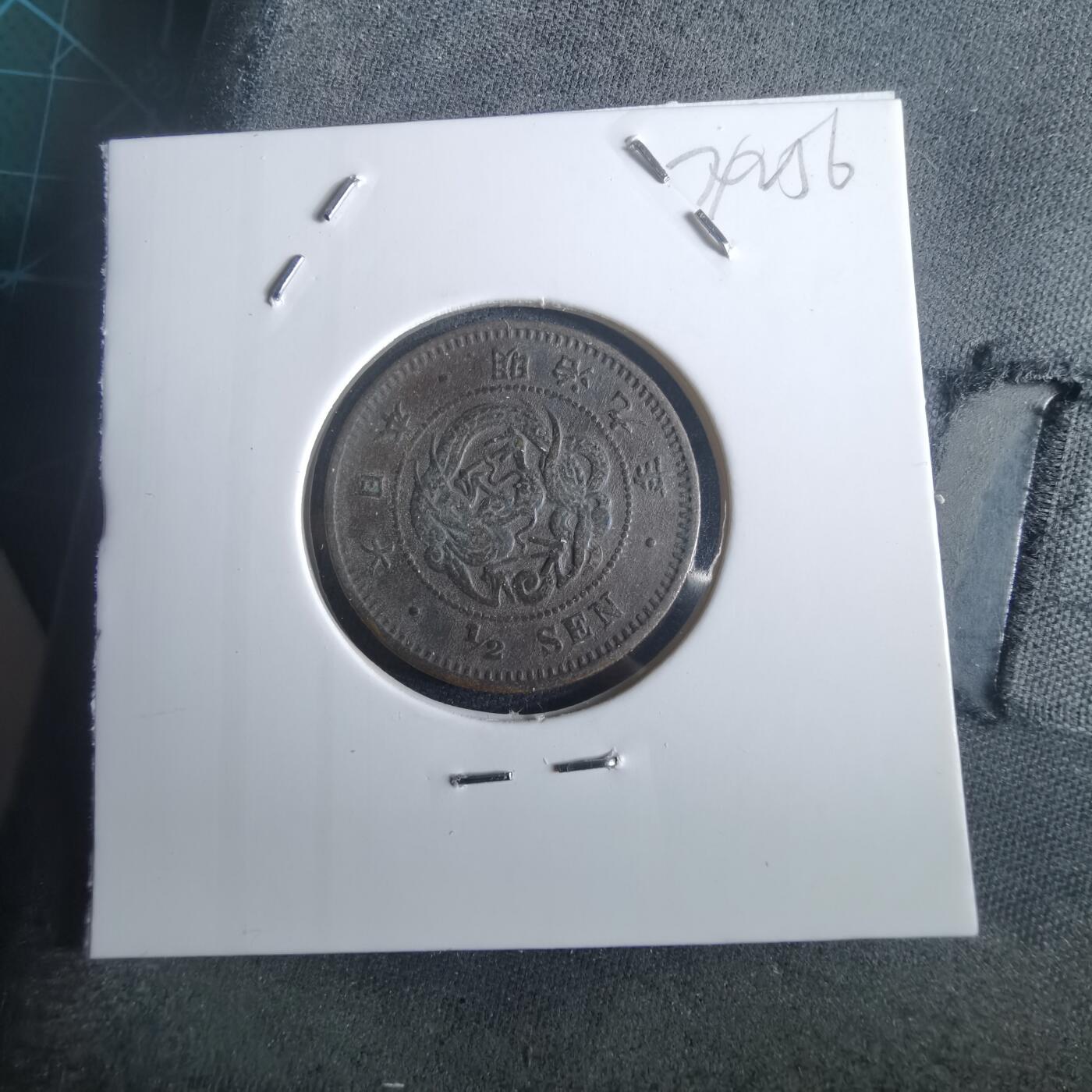 沼泽如烟--第974场 明治九年龙半钱