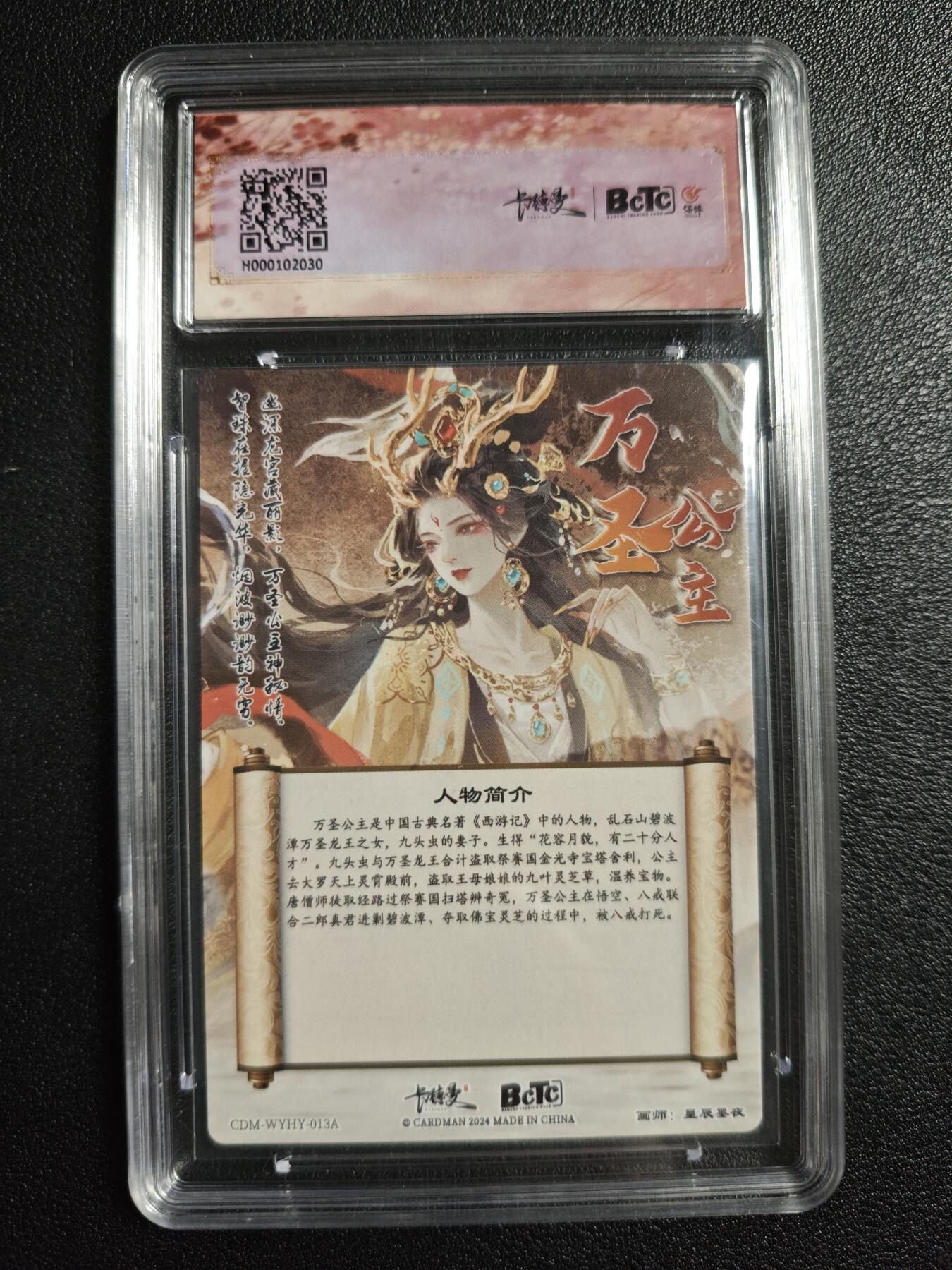 天玑星卡拍第166期《1.29周四截拍》持续收拍收评中 满赠卡需备注 卡德曼 武韵红颜(西游礼盒) 星辰墨夜 万圣公主 折光粗闪 保粹10