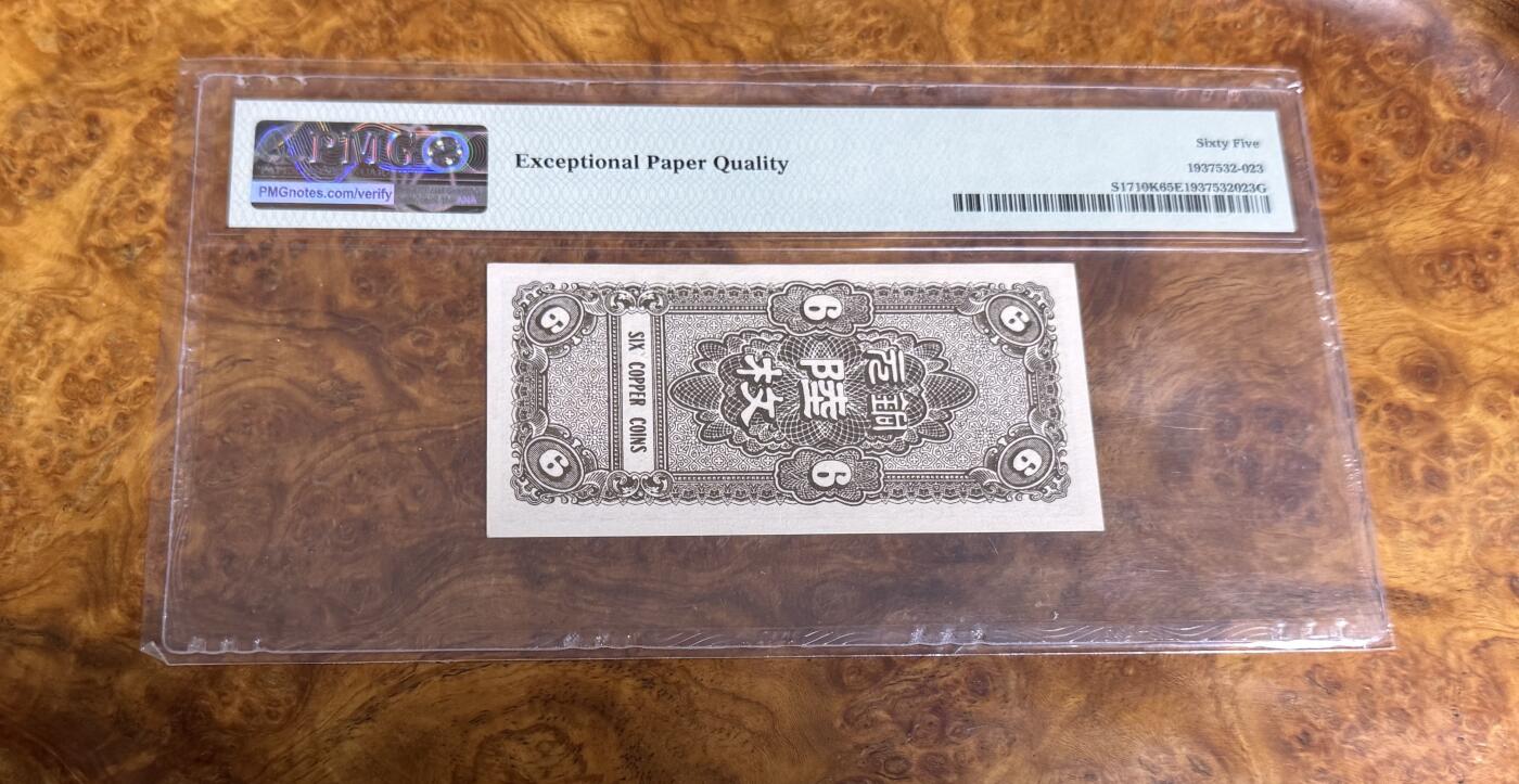 得物收藏 Chase Auction 第35期 - - 外钞、银元、民国钞和人民币混合场！持续更新中！