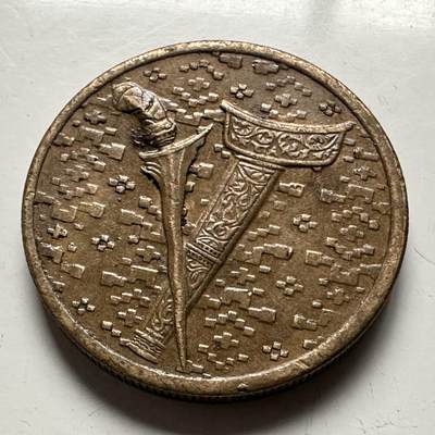 🌹外币初藏🌹🐯2026年第13场  每周二四六晚8️⃣点 接代拍 - 马来西亚1995年一林吉特